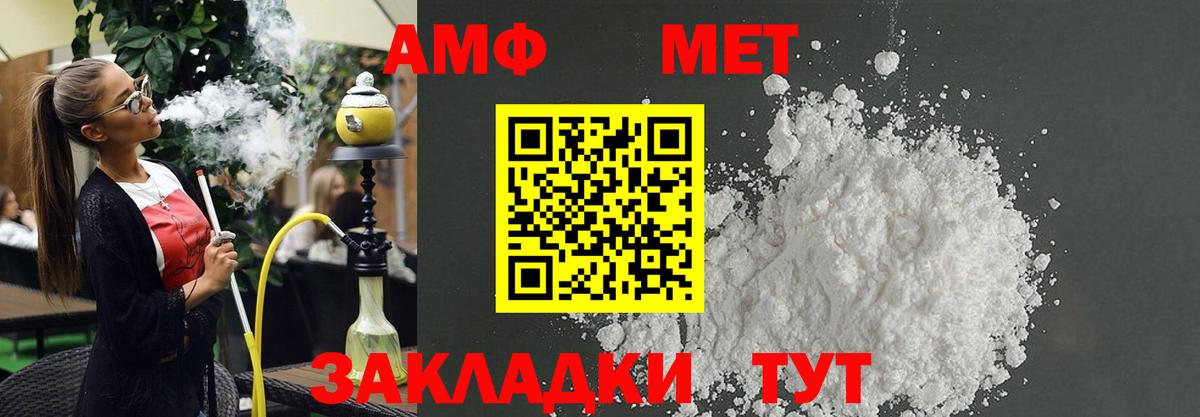 Амфетамин VHQ Сафоново
