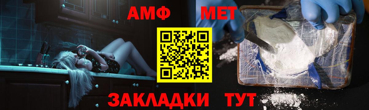 Сафоново  АМФ  Вход с VPN  Amphetamine  даркнет телеграм  АМФ 98% 