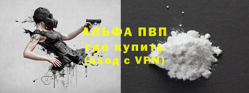 даркнет наркотические препараты  Сафоново  A-PVP СК 