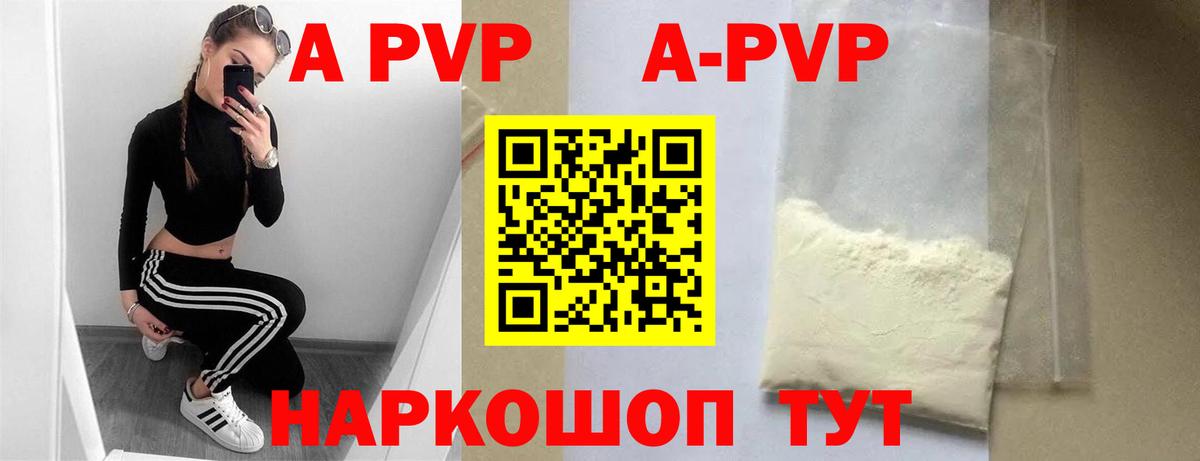 Alpha-PVP VHQ Сафоново