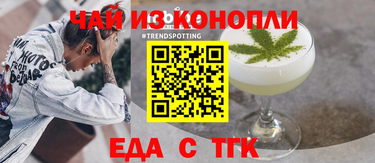 Печенье с ТГК марихуана  Вход с VPN  Сафоново 