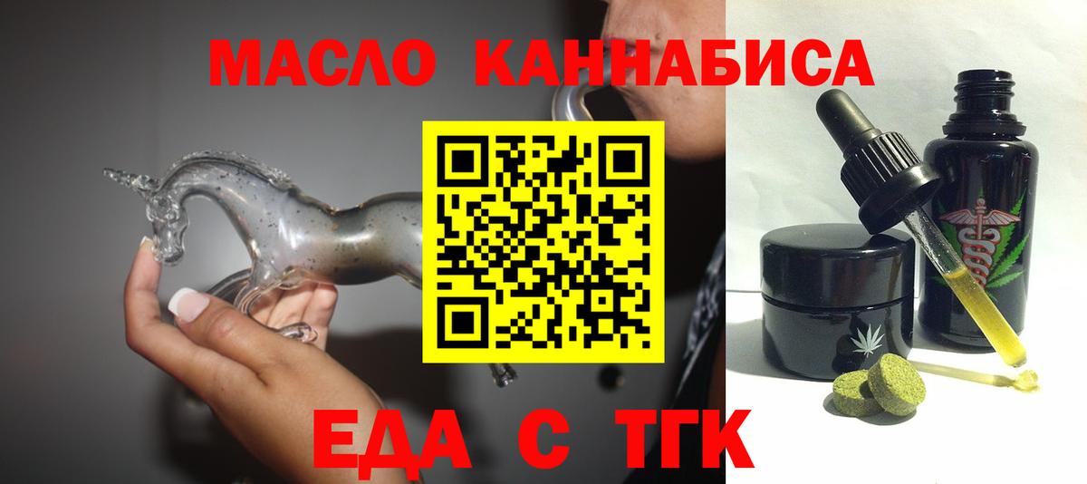 Cannafood марихуана  Сафоново 