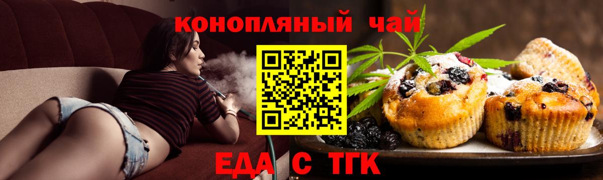 Canna-Cookies марихуана Сафоново