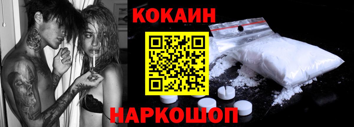 Кокаин 99%  КОКАИН  COCAIN VHQ  сколько стоит  Сафоново 