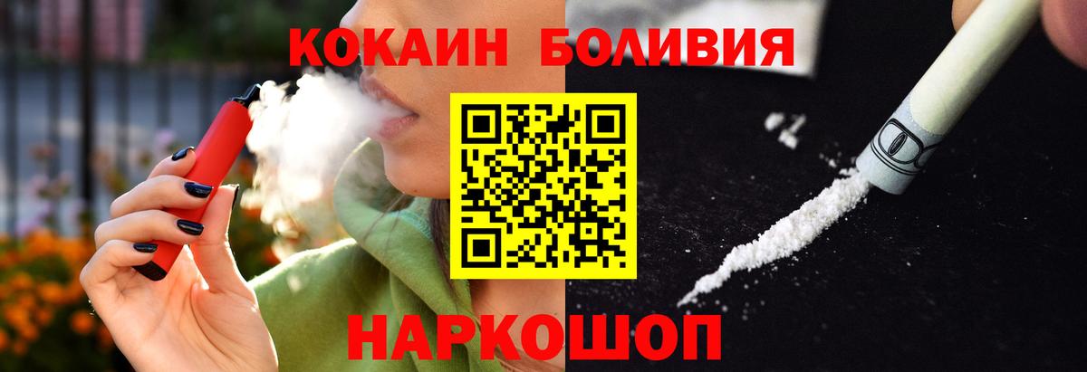 Cocaine 99% Сафоново