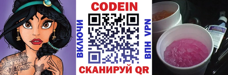 где купить   Сафоново  MEGA зеркало  Кодеиновый сироп Lean Purple Drank 