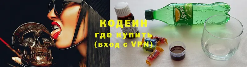 цены   Сафоново  kraken зеркало  Codein Purple Drank 