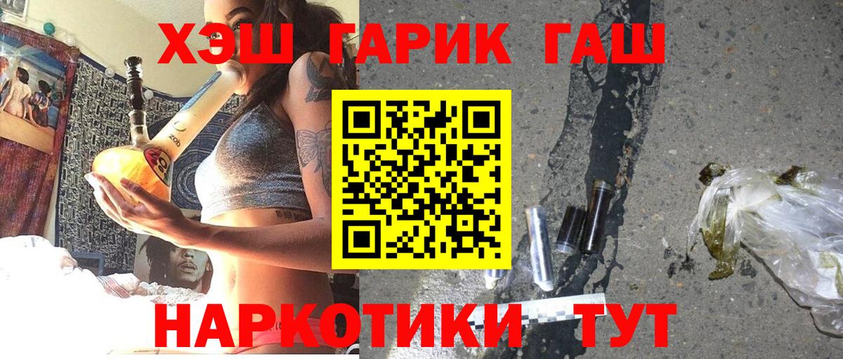 Гашиш 40% ТГК Сафоново