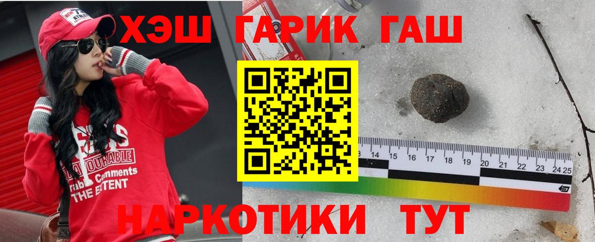 Сафоново  Гашиш ice o lator  Вход с VPN  ГАШ гашик 