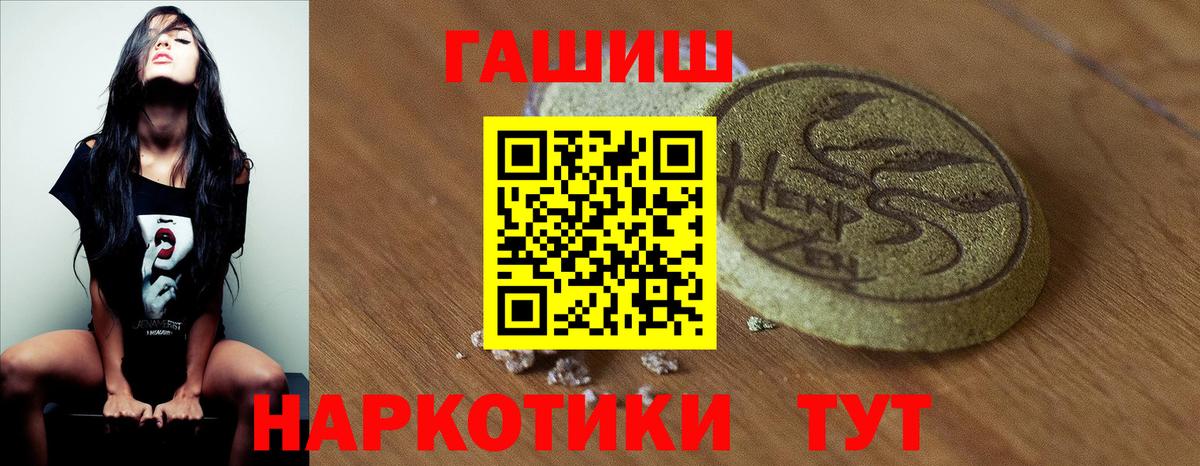 ГАШ VHQ Сафоново
