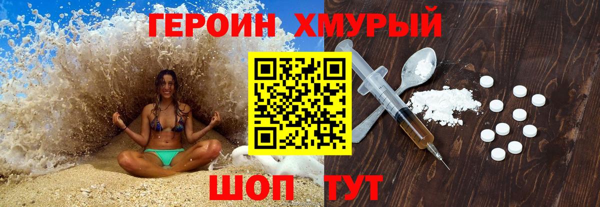 Сафоново  Героин  Вход с VPN  ГЕРОИН хмурый 