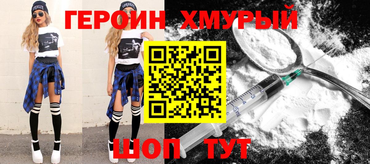 Сафоново  ГЕРОИН гречка  Вход с VPN 