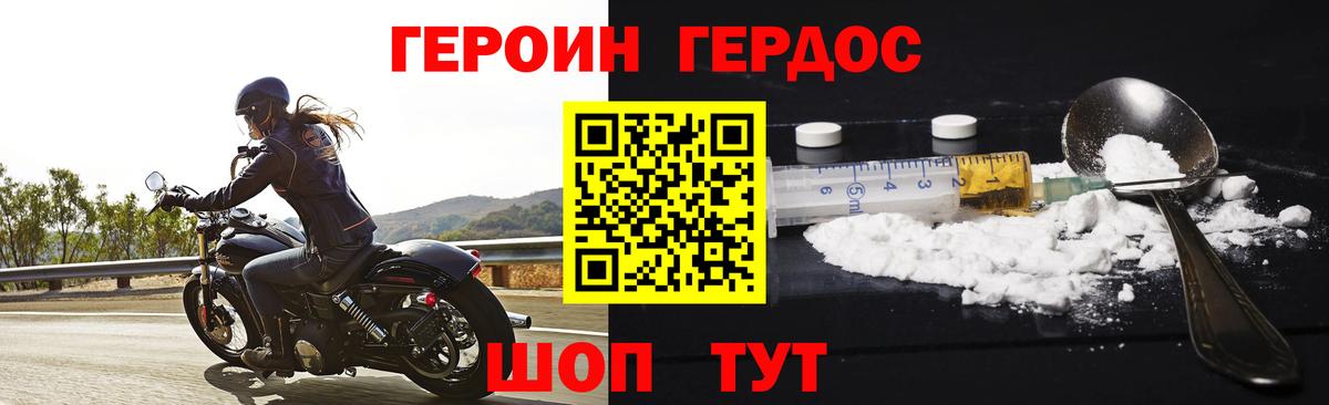 Героин белый Сафоново