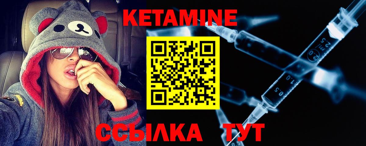 Сафоново  КЕТАМИН ketamine  КЕТАМИН VHQ  Вход с VPN 