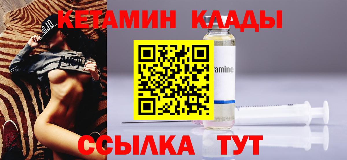 КЕТАМИН VHQ Сафоново