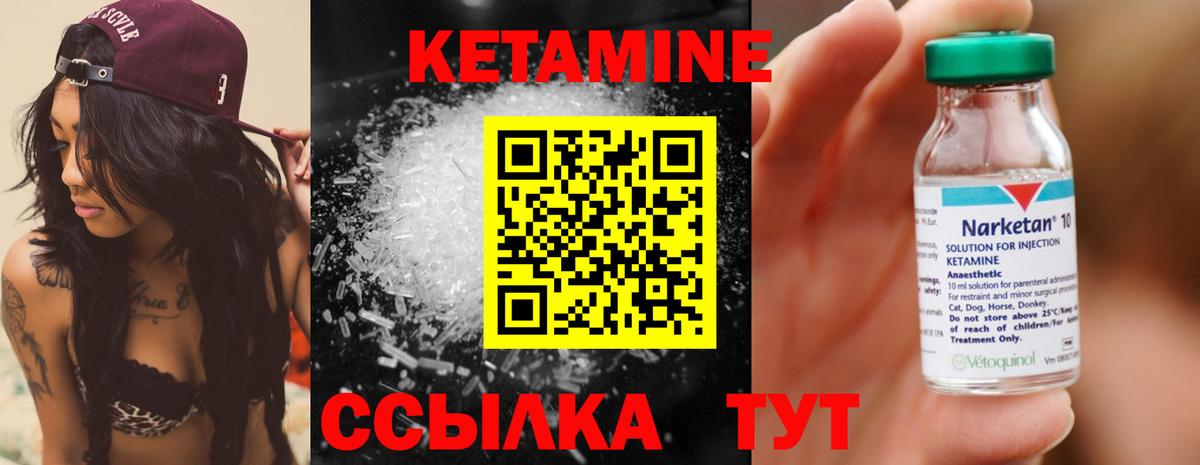 КЕТАМИН ketamine  КЕТАМИН ketamine  Сафоново  Вход с VPN 