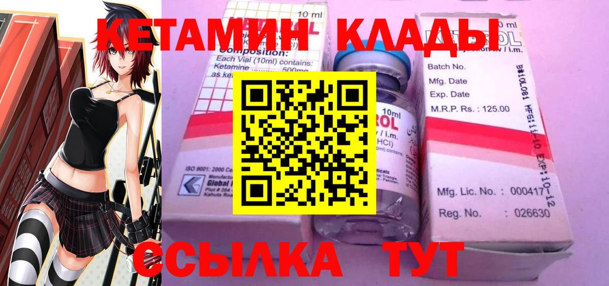 Кетамин ketamine  КЕТАМИН ketamine  Сафоново 