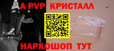 а пвп мука Абинск