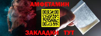 амф Волгодонск