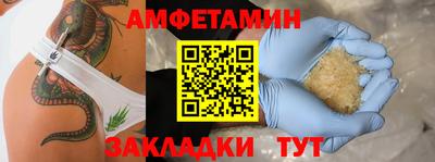 амф Волгодонск