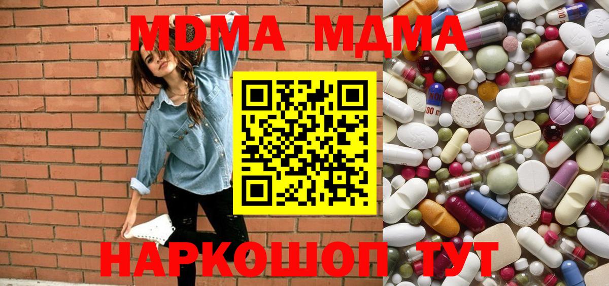 MDMA  Вход с VPN  Сафоново  МДМА кристаллы  МДМА кристаллы 