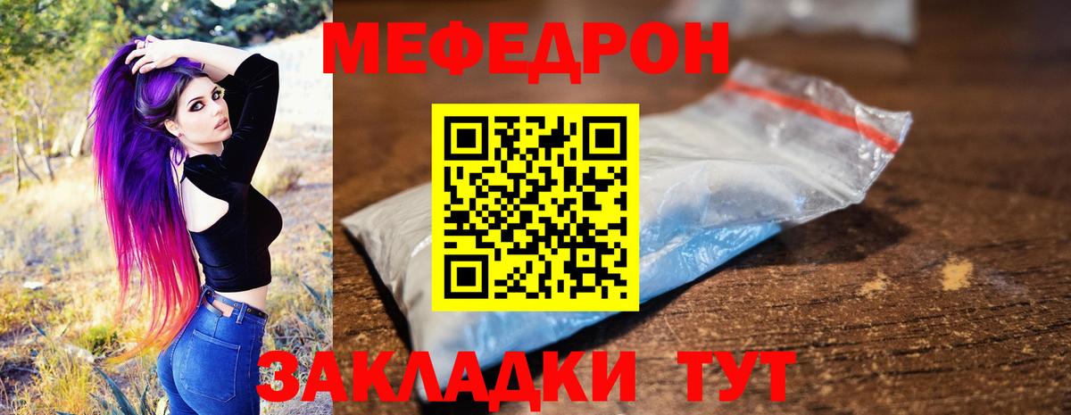 МЕФ Сафоново
