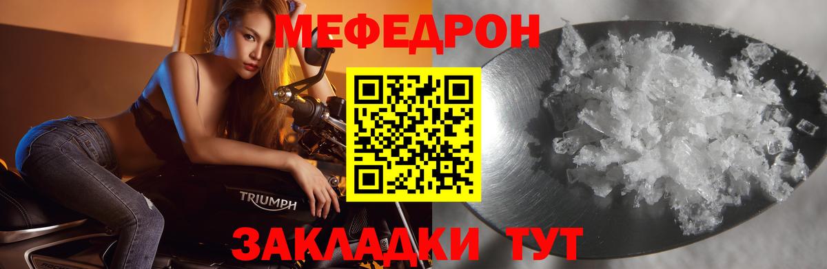 Мефедрон  МЯУ-МЯУ VHQ  Сафоново  Вход с VPN  Меф VHQ 