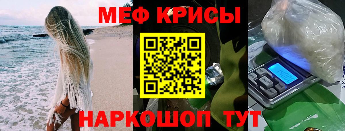 Меф  МЕФ mephedrone  Сафоново  Вход с VPN  МЯУ-МЯУ  hydra как войти  Мефедрон мука 
