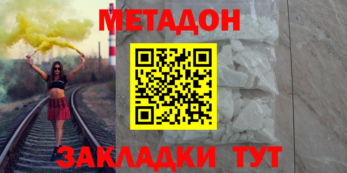 МЕТАДОН белоснежный Сафоново