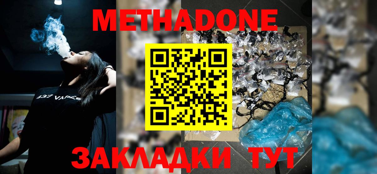 МЕТАДОН мёд  Метадон мёд  Сафоново  Вход с VPN 