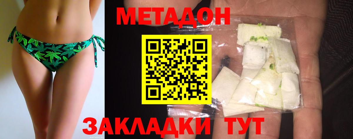 Сафоново  Метадон кристалл  Вход с VPN  Метадон белоснежный 