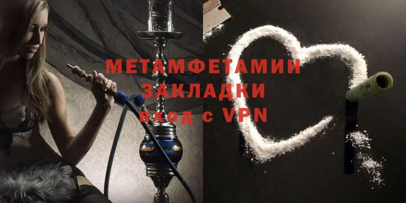 как найти наркотики  Сафоново  МЕТАМФЕТАМИН Methamphetamine 