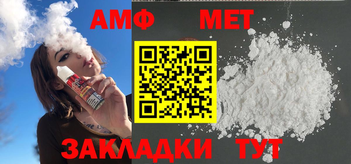 МЕТАМФЕТАМИН мет  МЕТАМФЕТАМИН мет  Метамфетамин  Сафоново  Вход с VPN 