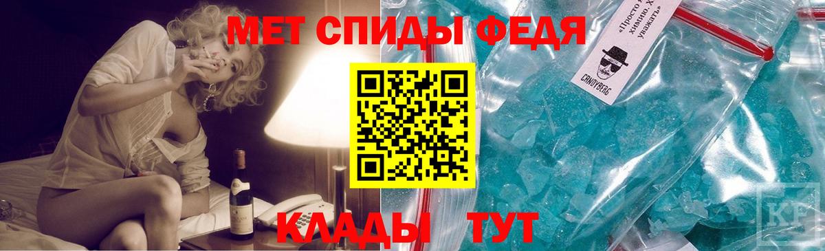 Метамфетамин винт Сафоново