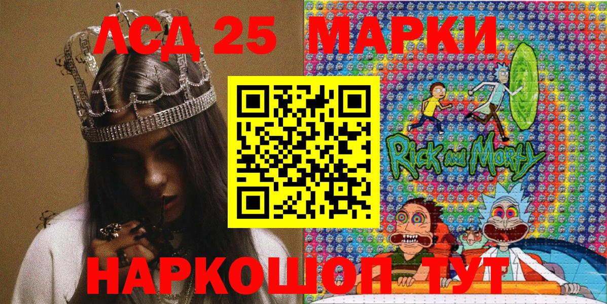 Марки NBOMe 1,8мг Сафоново