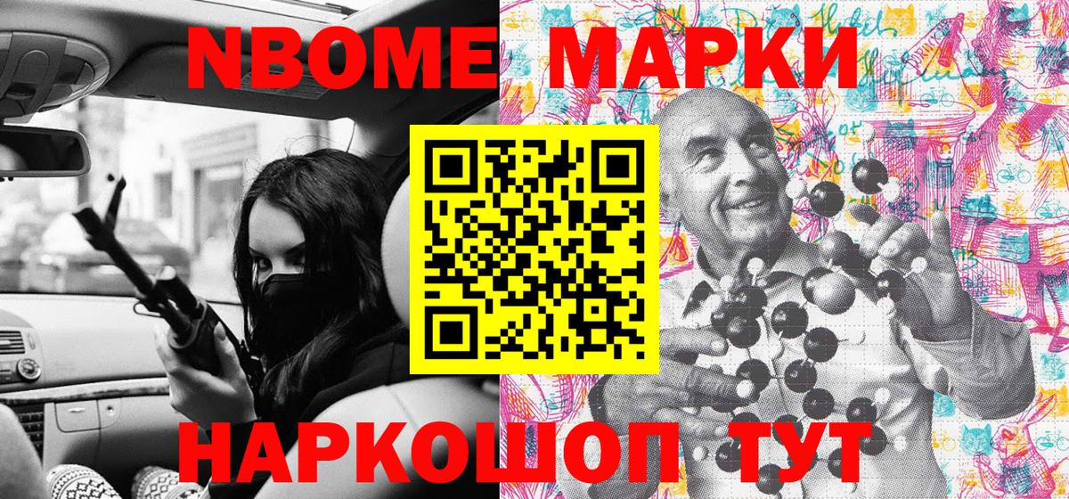 Сафоново  Марки 25I-NBOMe 1,5мг  Наркотические марки  Марки 25I-NBOMe 1,5мг  Вход с VPN 