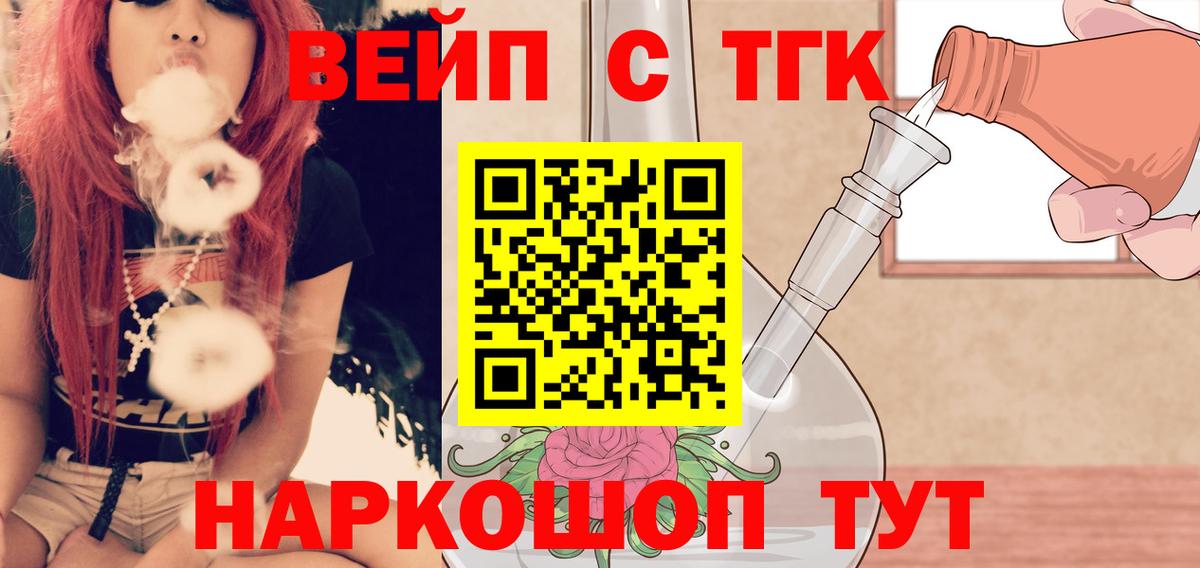 ТГК THC oil Сафоново