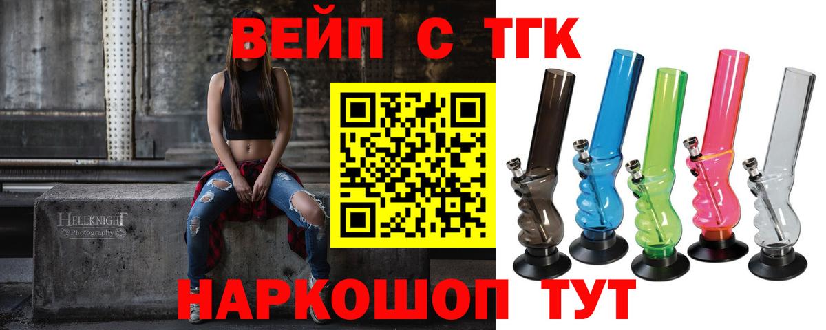 НБОМе  Сафоново  Вход с VPN  Cocaine  Cocaine  Меф   ГАШ  ГЕРОИН  Конопля  Codein 