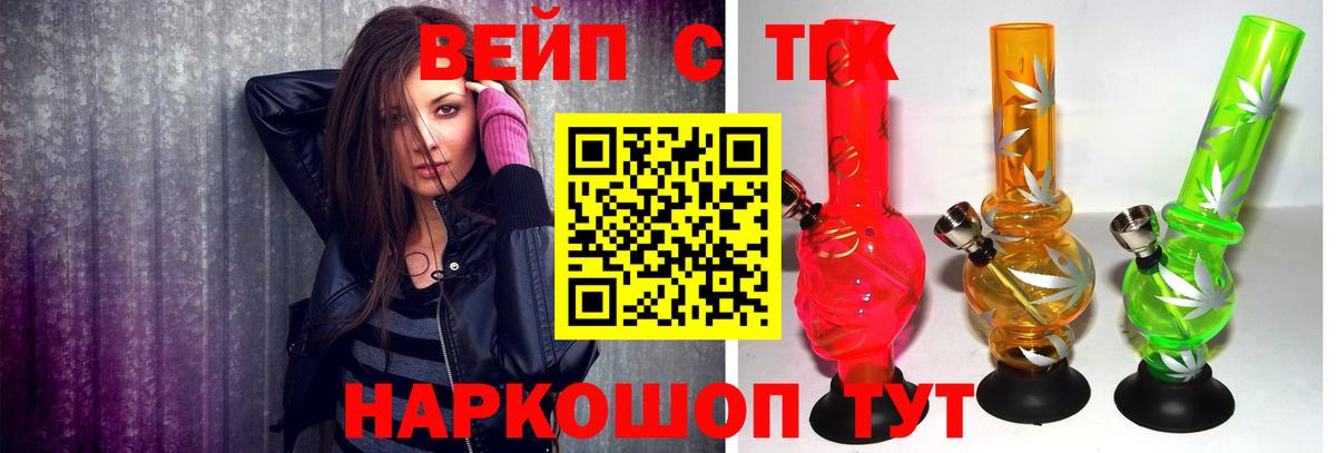 Сафоново  Дистиллят ТГК вейп с тгк  что такое наркотик  Вход с VPN 