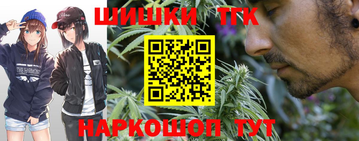 Бошки Шишки конопля  МАРИХУАНА марихуана  Сафоново  Вход с VPN 